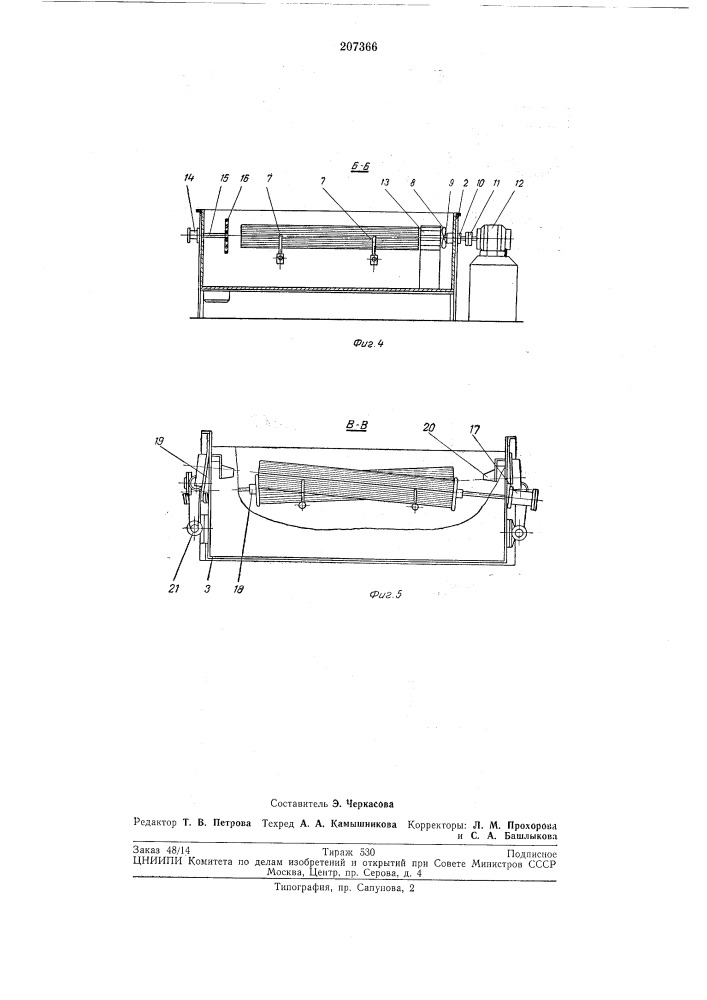 Поточная линия для мойки и сушки стеклянныхтрубок (патент 207366)
