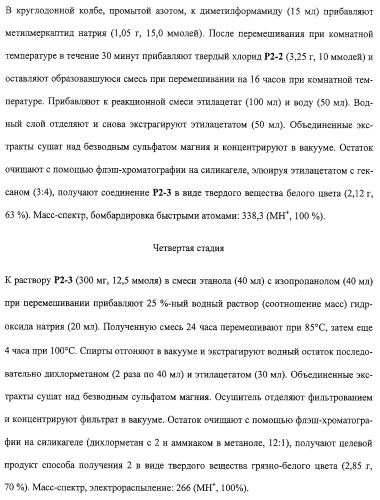 Производные бензимидазола, их применение и фармацевтическая композиция на их основе, обладающая свойствами антагониста рецептора гистамина h3 (патент 2323935)