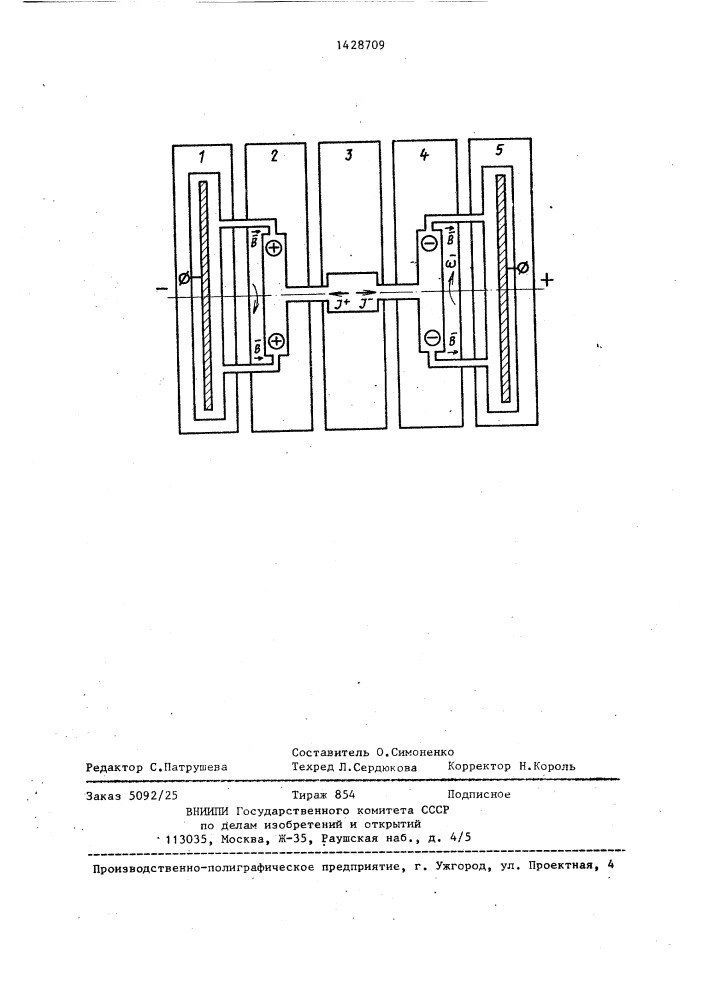 Способ деминерализации жидкости (патент 1428709)