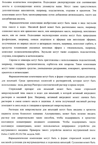 Моноциклические гетероциклы, ингибирующие киназу (патент 2350603)