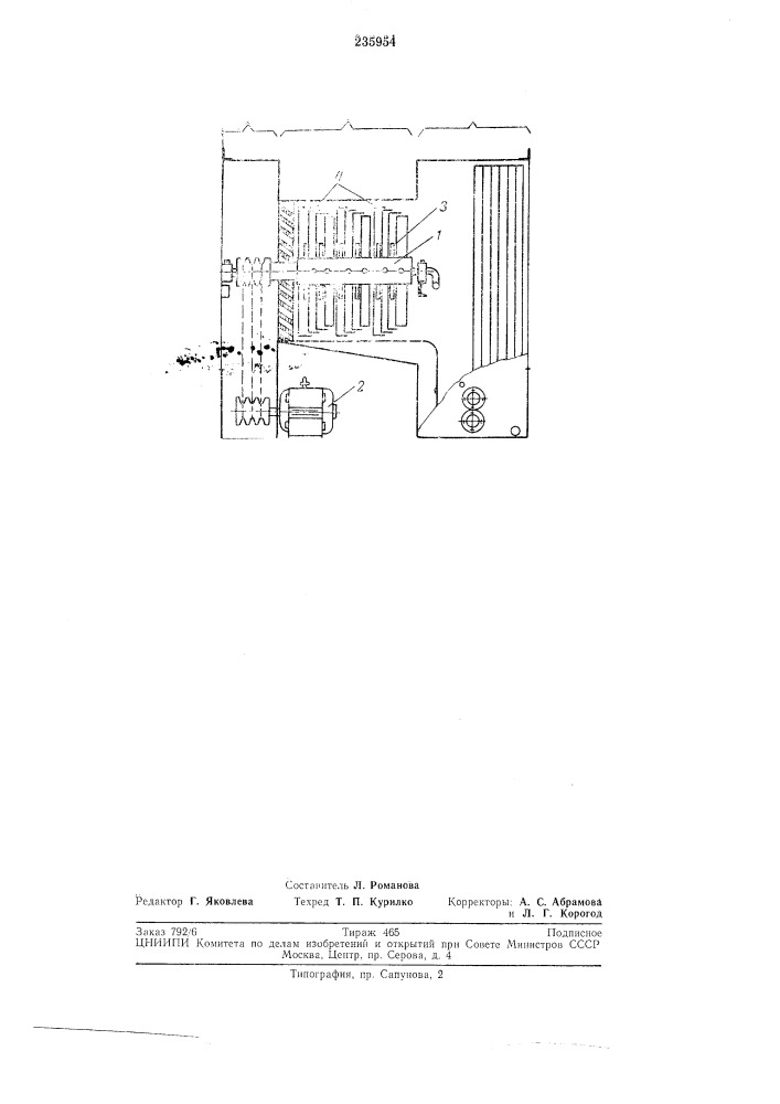 Распылитель жидкости (патент 235954)