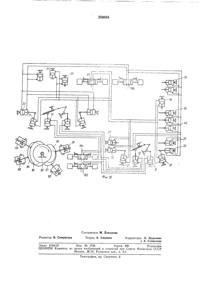 Патент ссср  355050 (патент 355050)