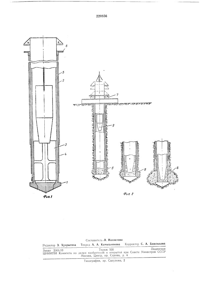 Устройство для изготовления набивных свай (патент 220856)