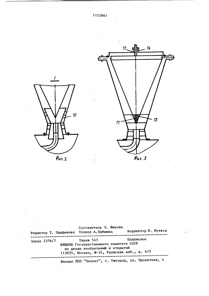 Батарейный гидроциклон (патент 1152661)