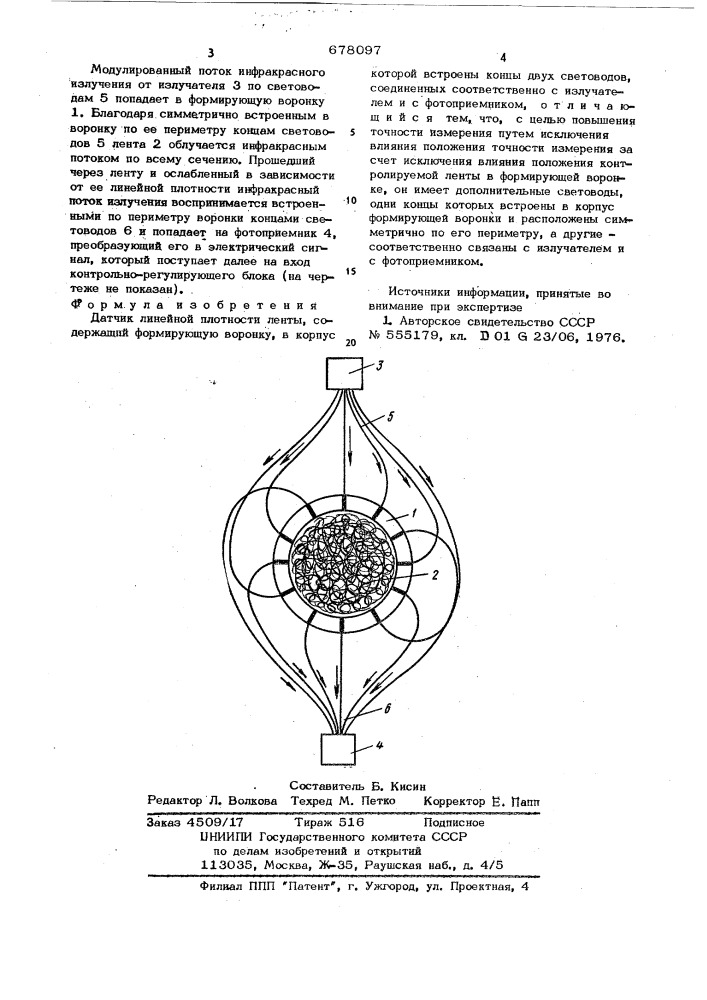 Датчик линейной плотности ленты (патент 678097)