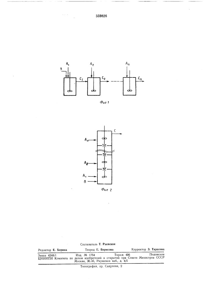 Способ получения о,о-диалкилхлортиофосфатов (патент 359826)