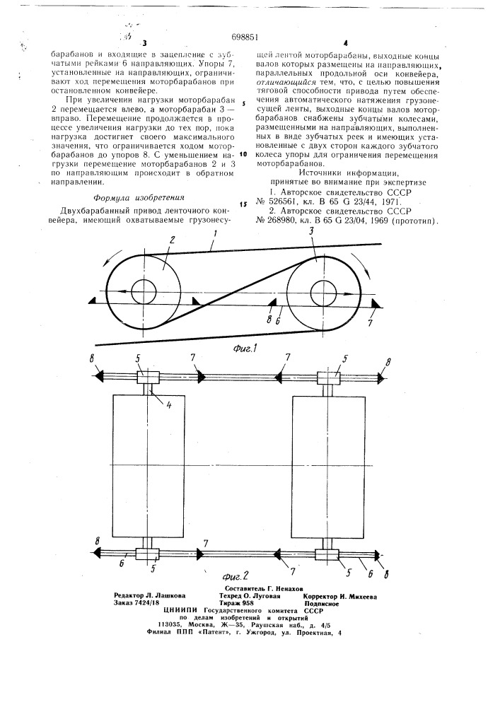 Двухбарабанный привод ленточного конвейера (патент 698851)