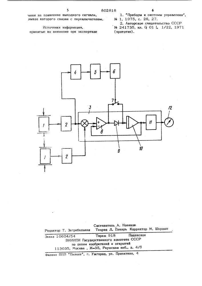 Устройство для измерения усилий в клетипериодической прокатки (патент 802818)