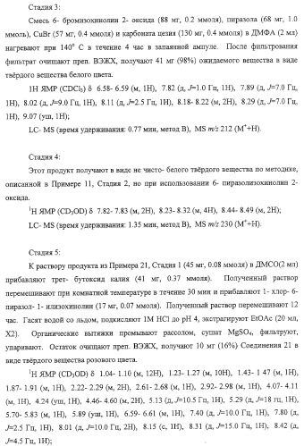 Ингибиторы вируса гепатита с (патент 2317303)