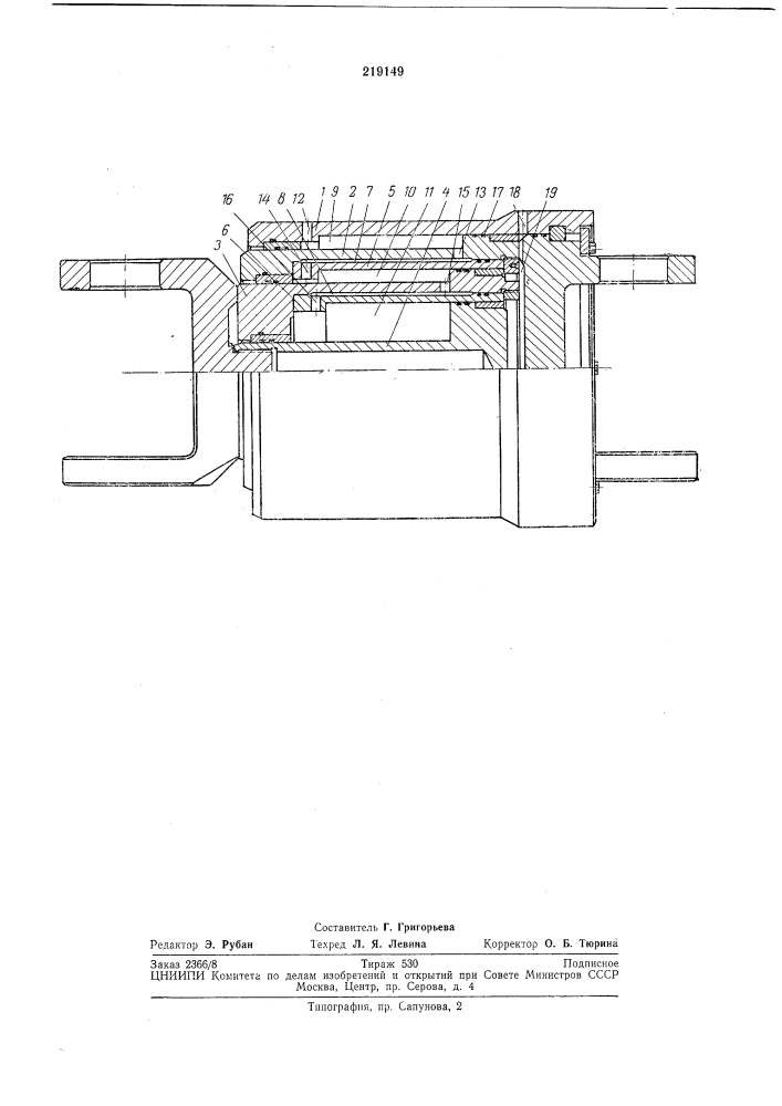 Телескопический домкрат (патент 219149)