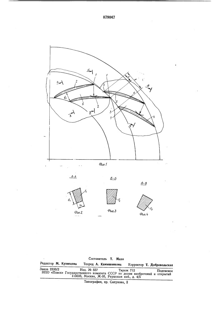 Радиальный диффузор центробежного компрессора (патент 879047)