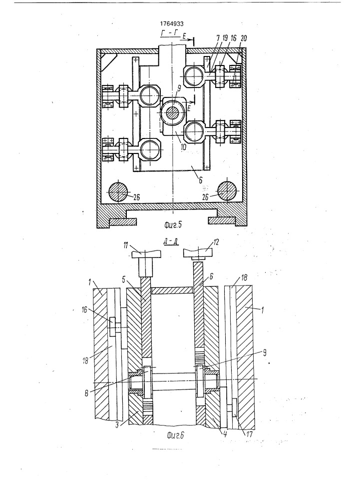 Устройство для фиксации и зажима приспособления-спутника (патент 1764933)