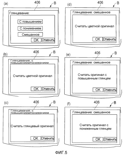 Устройство формирования изображения (патент 2475794)