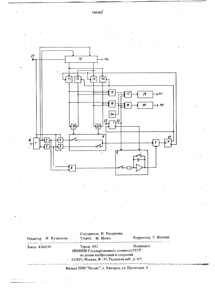 Функциональный преобразователь угла поворота вала в код (патент 748480)