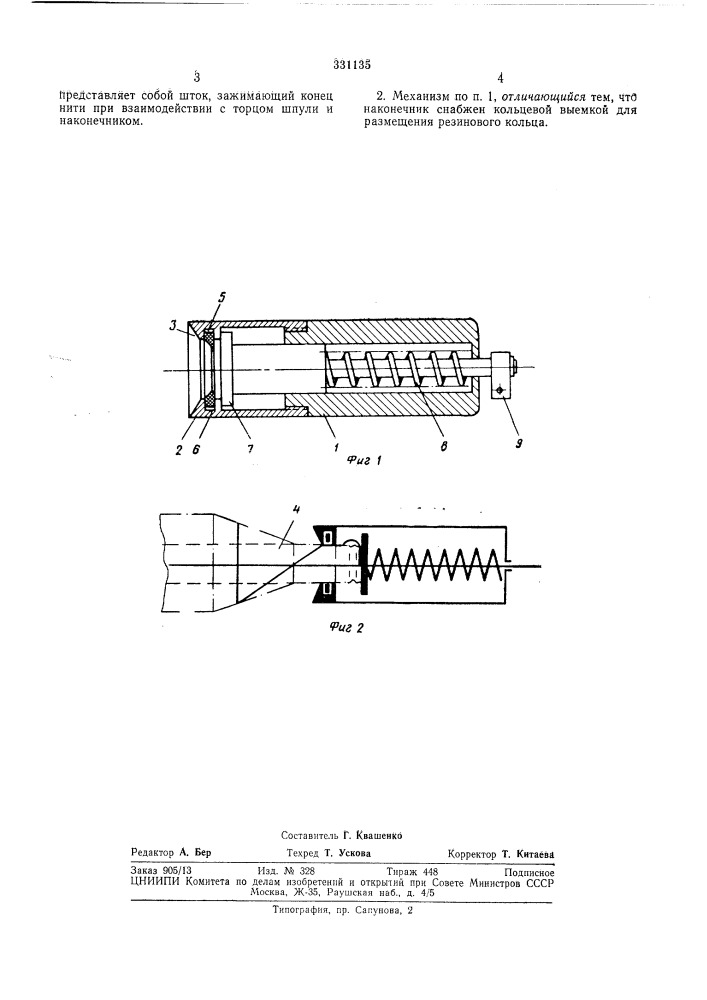 Иотека механизм для захвата конца уточной нити (патент 331135)