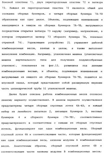 Комбинационные весы (патент 2342641)
