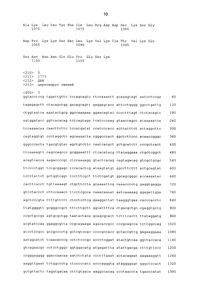 Вакцина mycoplasma hyopneumoniae (патент 2644254)