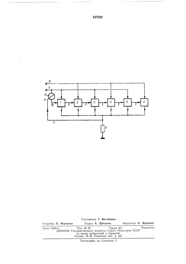 Многофазный триггер (патент 437200)