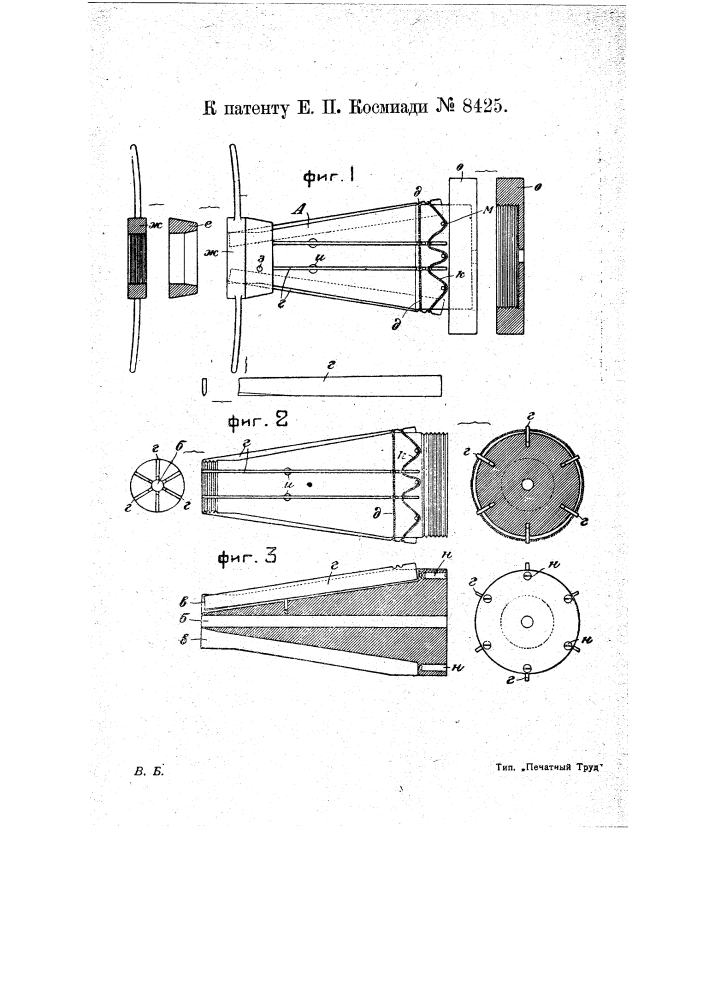 Прибор для изготовления шестеренок, используемых в часовом деле (патент 8425)