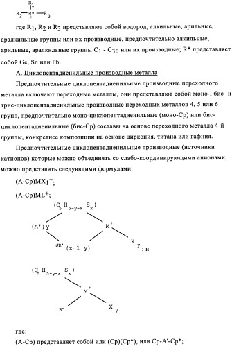 Способы полимеризации (патент 2346007)