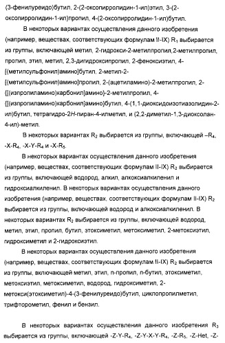 Оксизамещенные имидазохинолины, способные модулировать биосинтез цитокинов (патент 2412942)