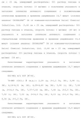 Полициклическое соединение (патент 2451685)