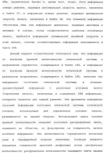 Носитель информации, способ воспроизведения и способ записи (патент 2340958)
