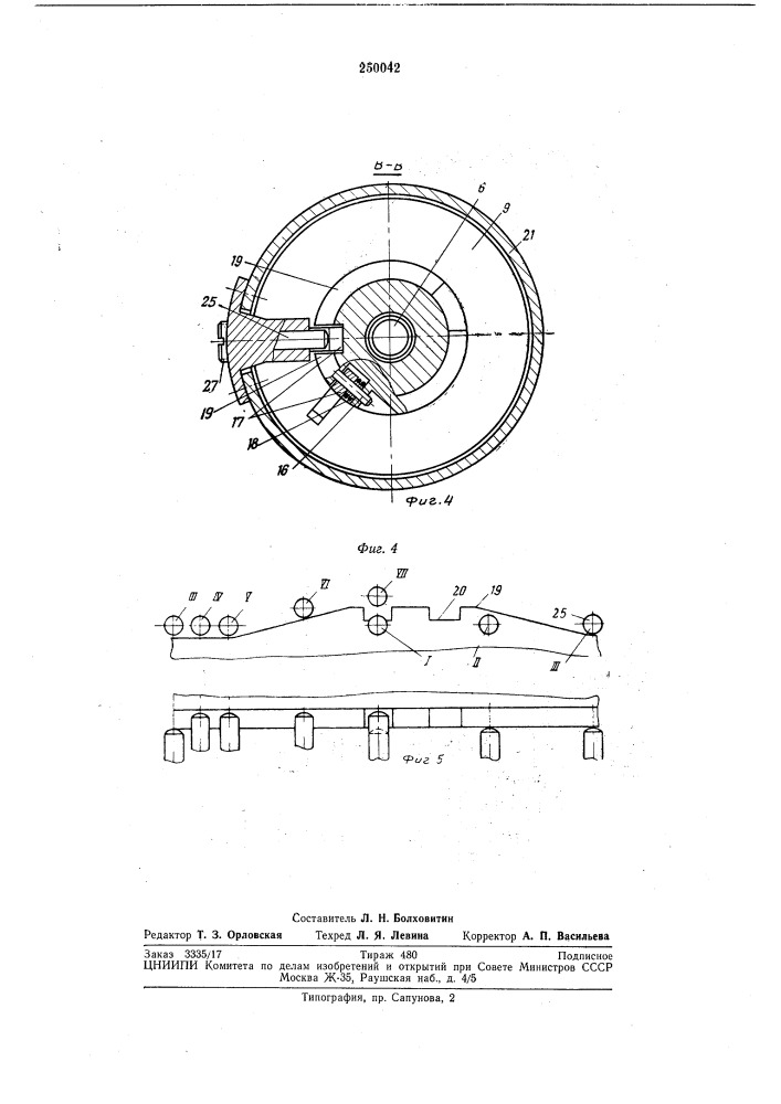 Ударно-импульсный вращательный механизм для ручных механизированных инструментов (патент 250042)