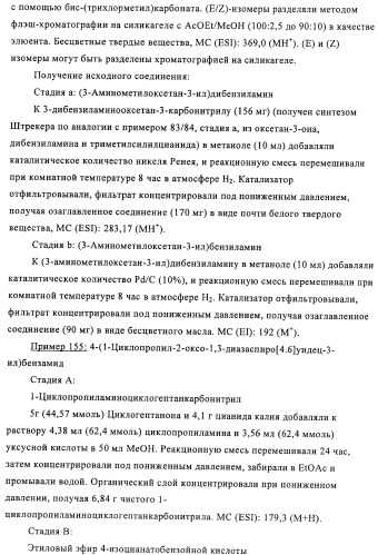 Производные имидазолона и имидазолидинона как 11в-hsd1 ингибиторы при диабете (патент 2439062)