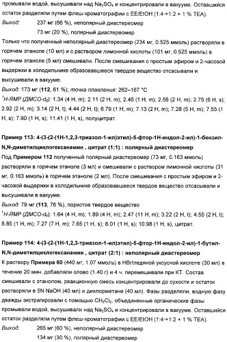 Замещенные гетероарильные производные (патент 2459806)