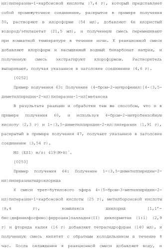 Новое амидное производное и его использование в качестве лекарственного средства (патент 2487124)