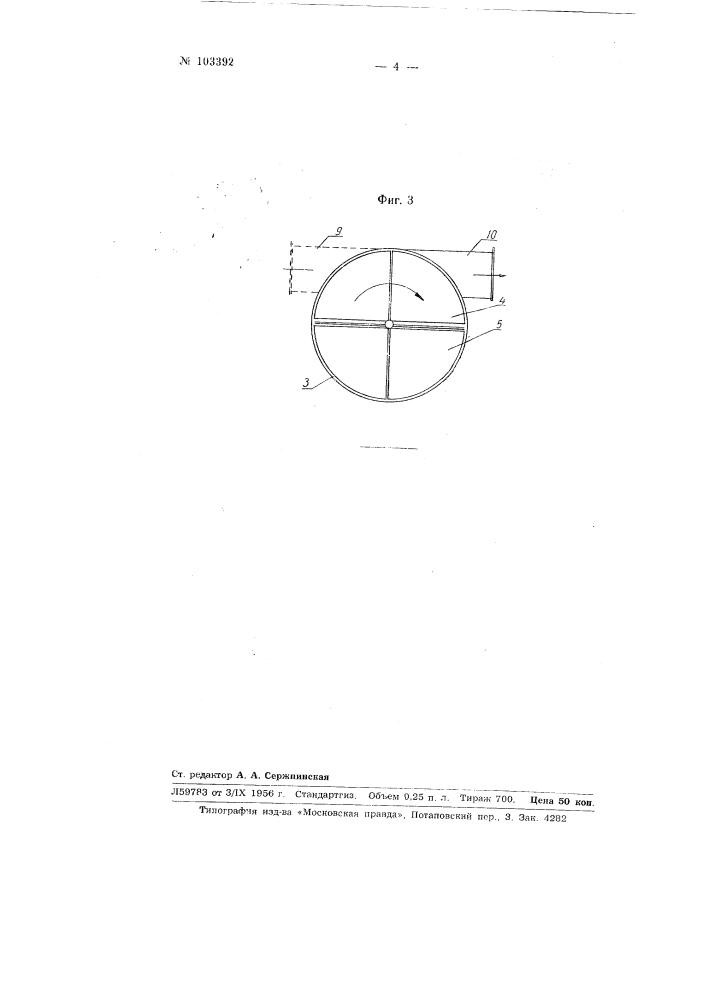 Винтовой многоступенчатый нагнетатель (патент 103392)