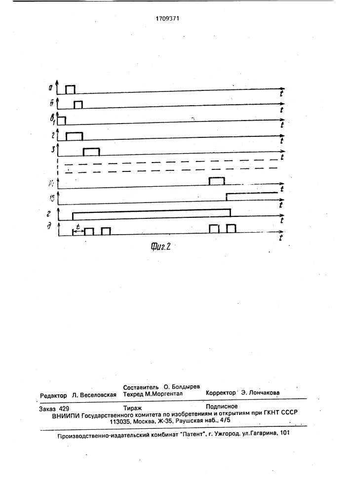 Устройство для тренировки операторов (патент 1709371)