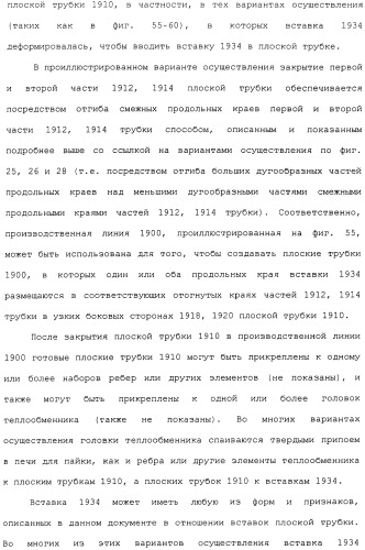 Плоская трубка, теплообменник из плоских трубок и способ их изготовления (патент 2480701)