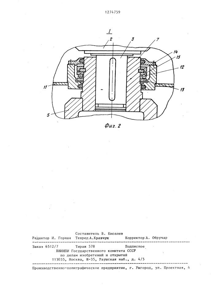 Привод мешалки (патент 1274759)