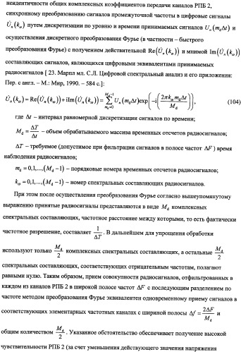 Способ радиопеленгования и радиопеленгатор для его осуществления (патент 2346288)