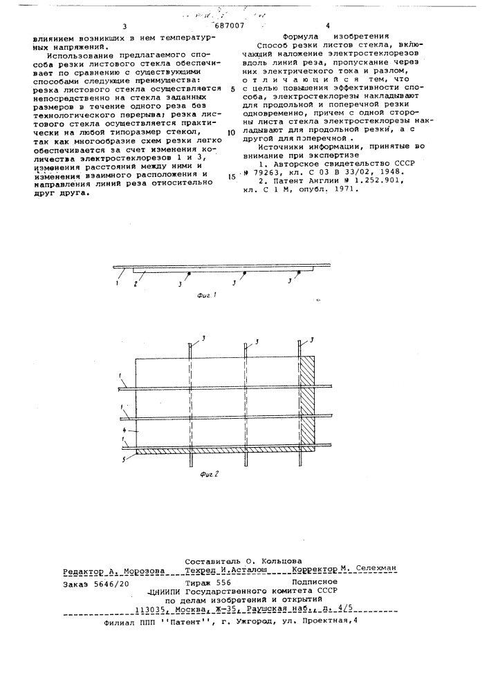 Способ резки листов стекла (патент 687007)