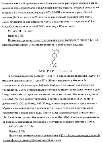 Производные спироиндолинона (патент 2435771)