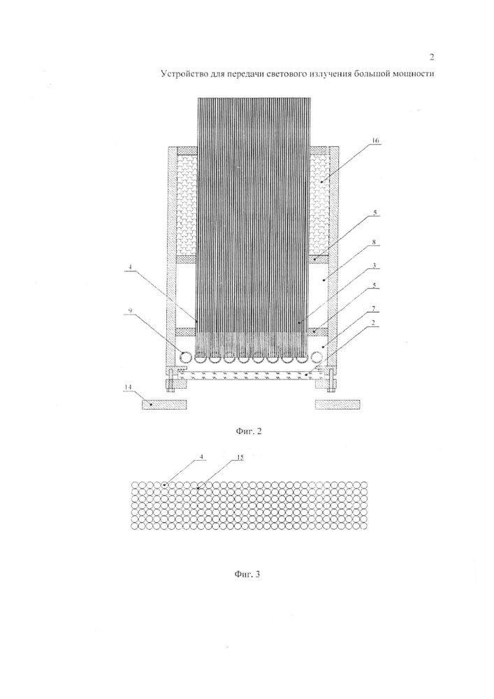 Устройство для передачи светового излучения большой мощности (патент 2644448)