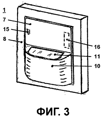 Электрическое монтажное устройство с зарядным устройством для мобильного телефона (патент 2524924)