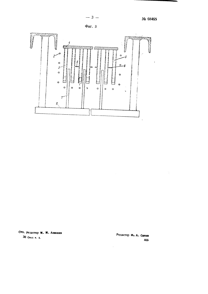 Картофелеуборочная машина (патент 68465)
