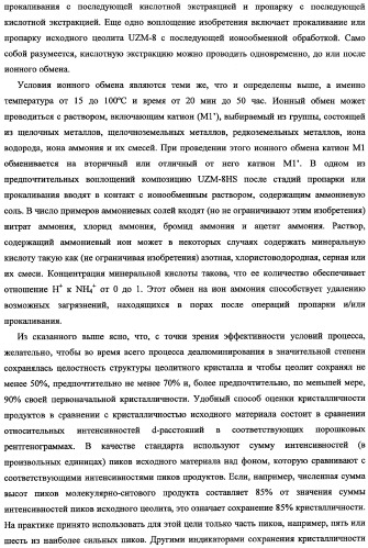 Кристаллические алюмосиликатные цеолитные композиции uzm-8 и uzm-8hs и процессы, в которых используются эти композиции (патент 2340554)