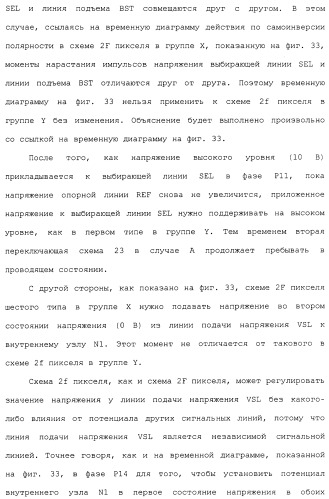 Схема пикселя и устройство отображения (патент 2487422)
