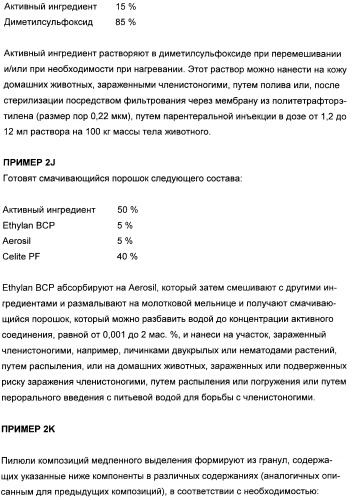 Производные пиридинкарбоксамида и их соли для применения в качестве инсектицида (патент 2356891)