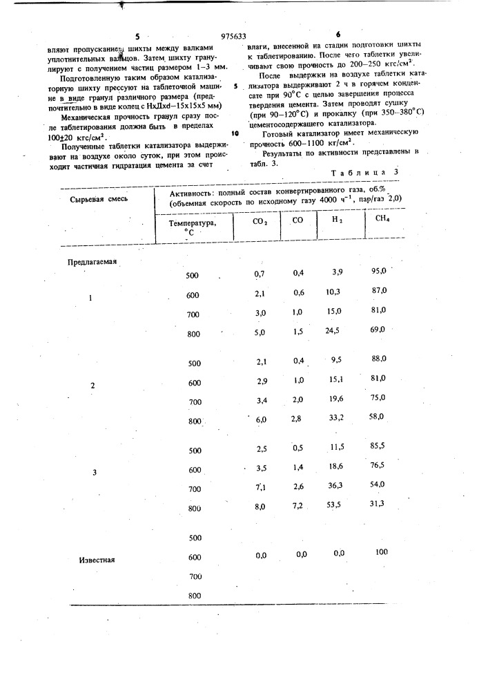 Сырьевая смесь для получения высокоглиноземистого цемента (патент 975633)