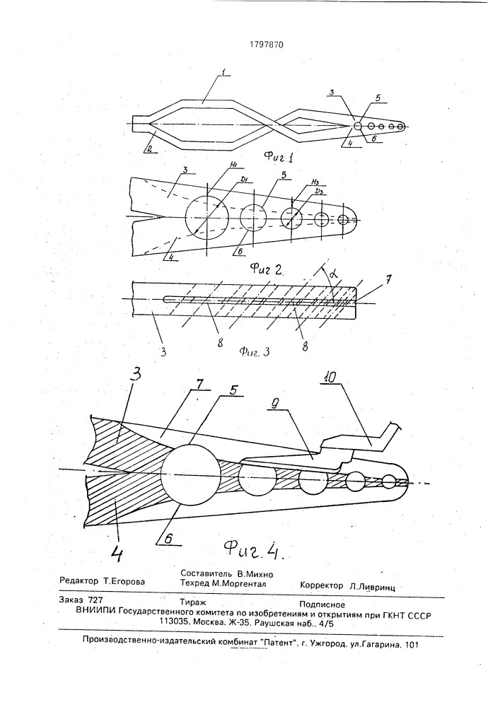 Пинцет (патент 1797870)