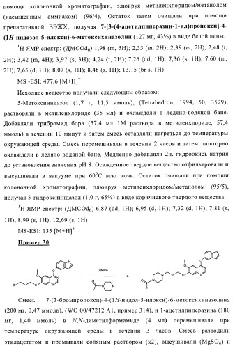 Хиназолиновые соединения (патент 2362774)