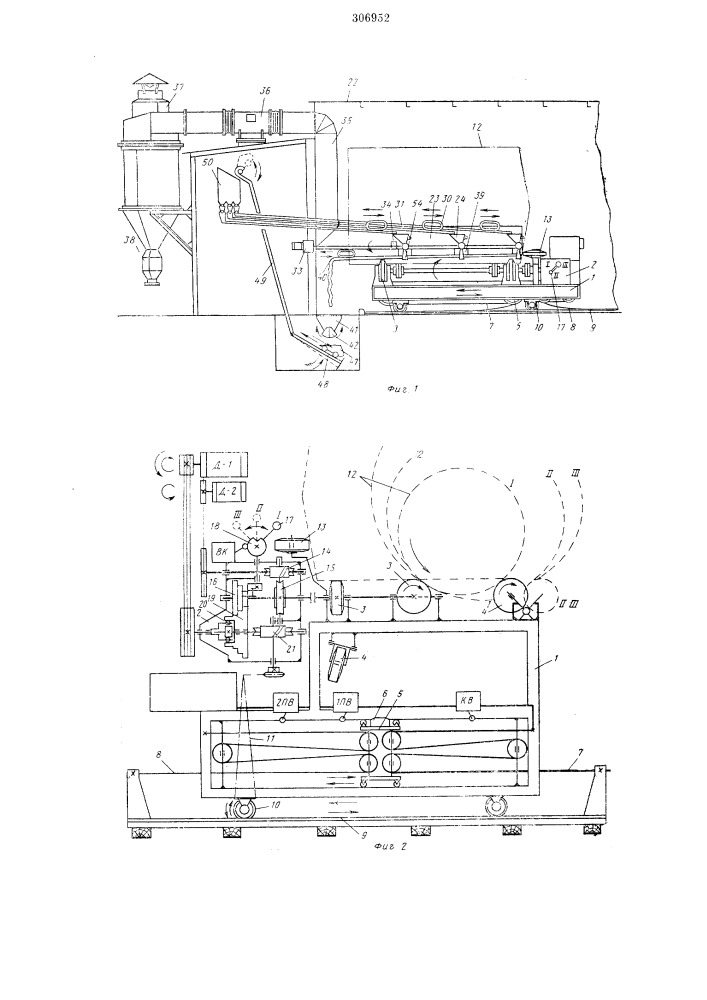 Установка для обработки дроббю (патент 306952)