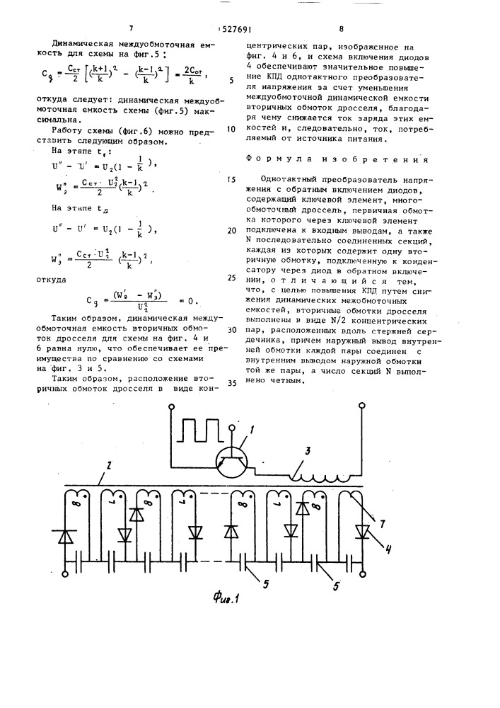 Однотактный преобразователь напряжения с обратным включением диодов (патент 1527691)