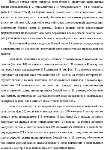 Способ функционирования информационно-вычислительной системы ракеты и устройство для его осуществления (патент 2351889)